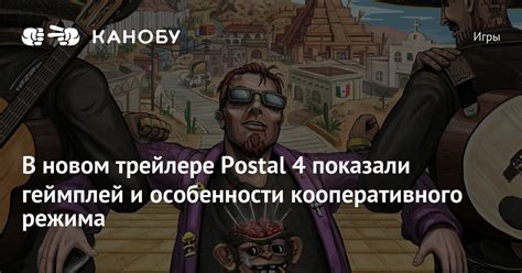 Геймплей и особенности