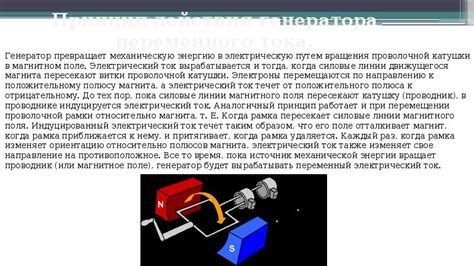 Генерация и передача переменного тока