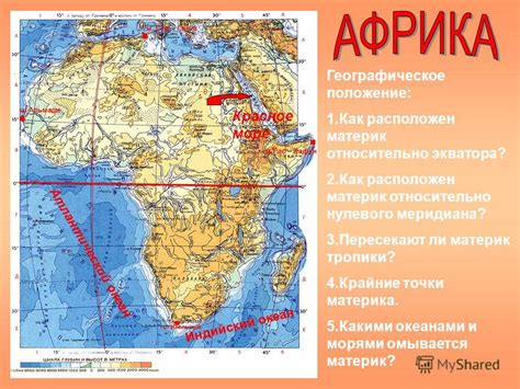Географическое положение континентов относительно экватора