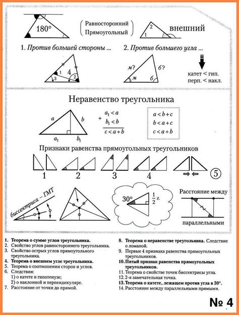 Геометрический способ определения выстоты треугольника