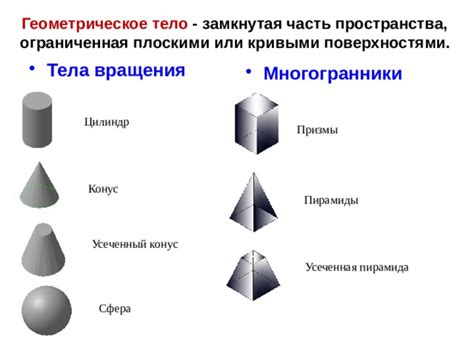Геометрическое явление: фигуры с восемью углами