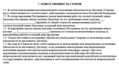Гибкость и универсальность рамочного договора