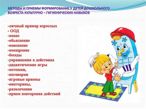 Гигиенические проблемы у детей