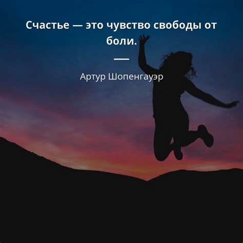 Главное знание о счастье