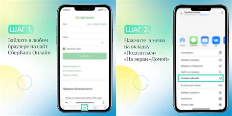 Главное меню Сбербанк-Онлайн на iPhone