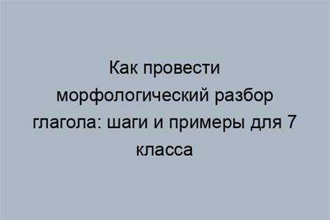 Глаголы играют ключевую роль в построении предложений