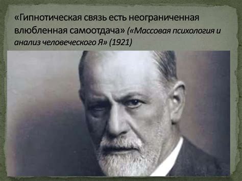 Глубокое взаимопонимание