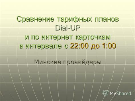 Голосовая связь и сообщения: ключевые функции тарифных планов без доступа в сеть