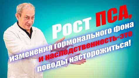 Гормональные изменения и наследственность