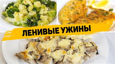 Горячий прием: вкусные блюда на скорую руку