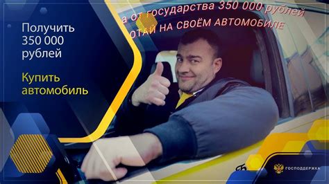 Господдержка на покупку автомобиля 2023