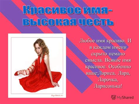 Готово! Теперь ваше имя скрыто