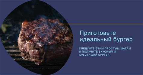 Готовые шаги по приготовлению