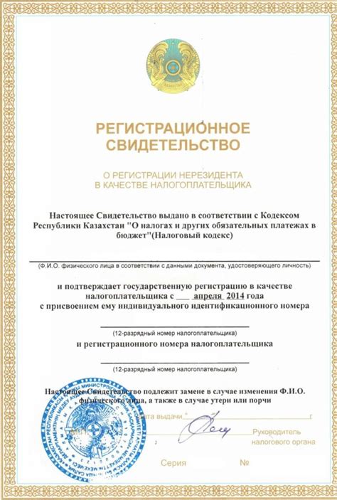 Гражданин Казахстана: Резидентство в России
