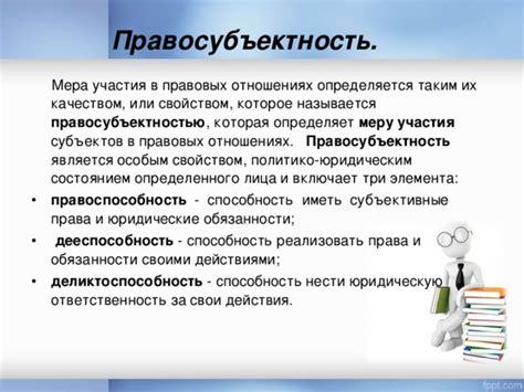 Гражданство как основа участия в правовых отношениях