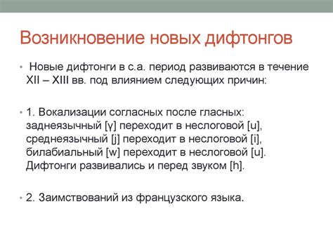 Грамматические изменения