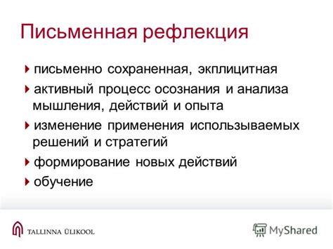 Границы и возможности осознания и понимания свежего опыта