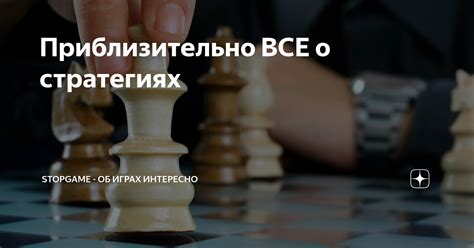 Гриндхаус: все об их стратегиях