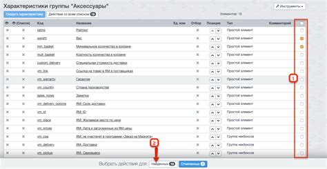 Групповые действия и управление персонажами