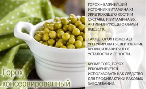 Давать коту консервированный зеленый горошек: польза и вред