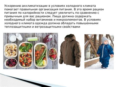 Даем цыплятам время для акклиматизации