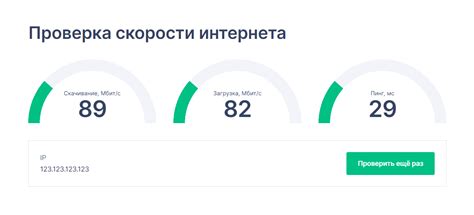 Дальняя диагностика скорости Интернета