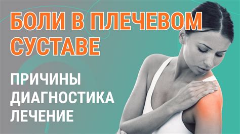 Дань спорту: избегайте наростов на плечевом суставе