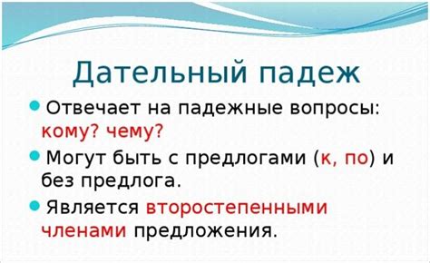 Дательный падеж: Савчуку