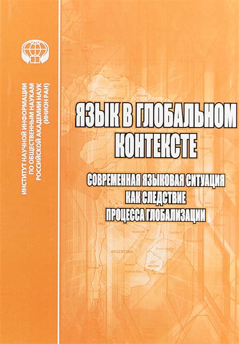 Дебаты и взгляды на формирование концепции "М" в глобальном правовом контексте