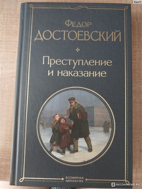 Дебютный литературный шедевр - удивительный роман Yaster far нолан