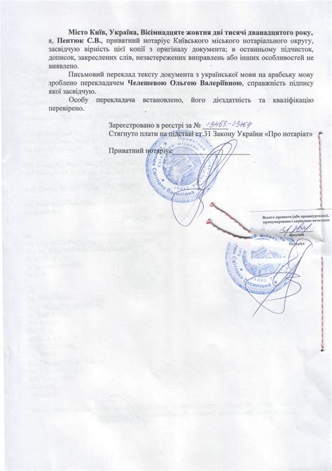 Действие заверенной нотариусом копии завещания
