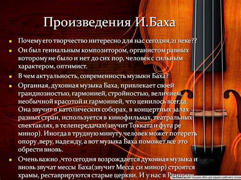 Действие законов на классическую музыку