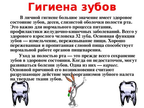 Действие рвоты на состояние зубов и слизистой оболочки