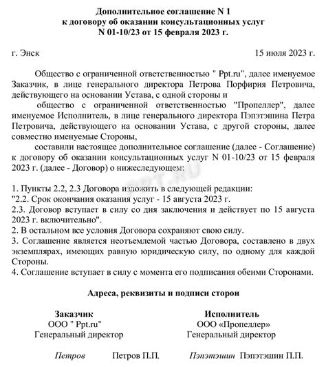 Действие указа в качестве основания для соглашения