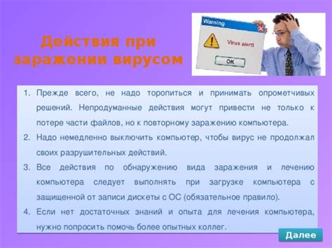 Действия, которые могут помочь при потере