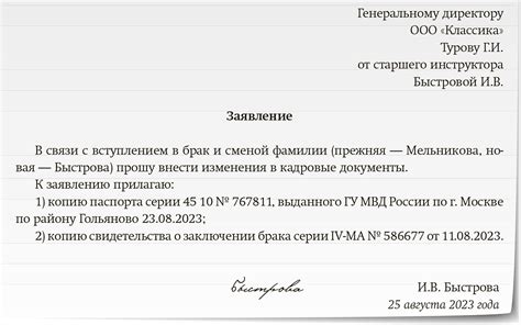 Действия в случае отказа в изменении фамилии