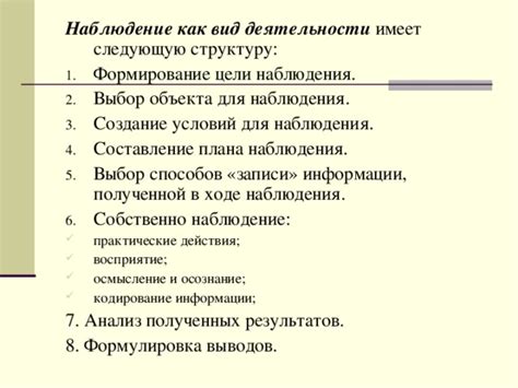 Действия на основе результатов теста: поведение, анализ, осознание