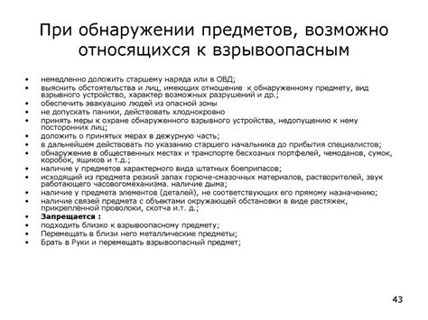 Действия при обнаружении газообразного вещества