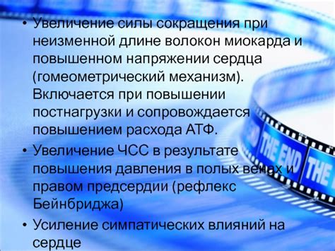 Действия при повышенном напряжении