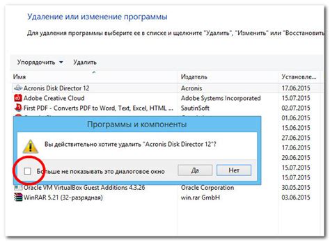 Действия при удалении