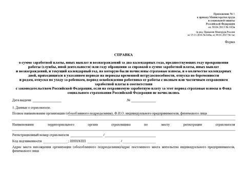 Декретные при смене места работы