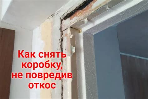 Демонтаж дверной панели
