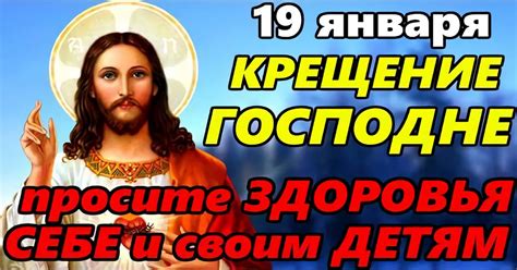 День имени и крещение