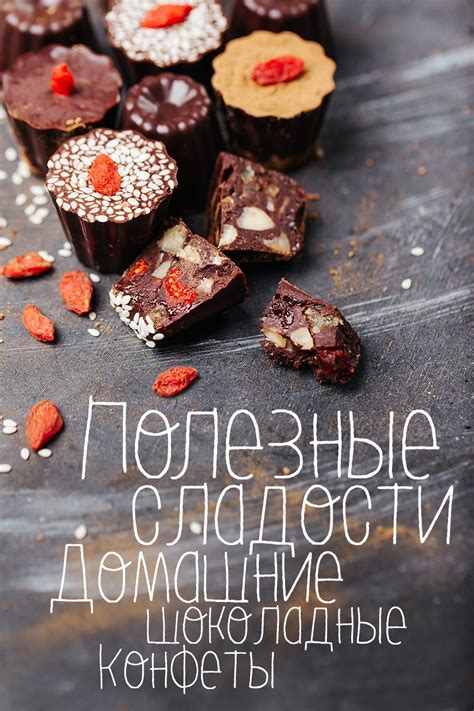 Десерты на основе натуральных продуктов