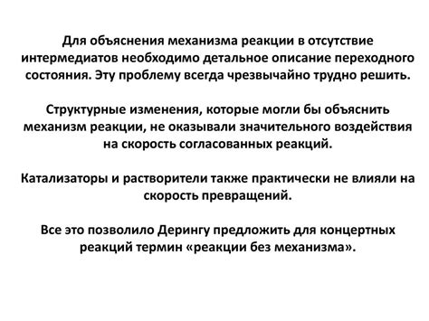 Детальное описание механизма