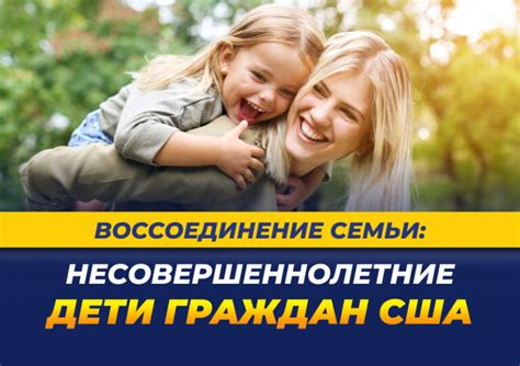 Дети-несовершеннолетние