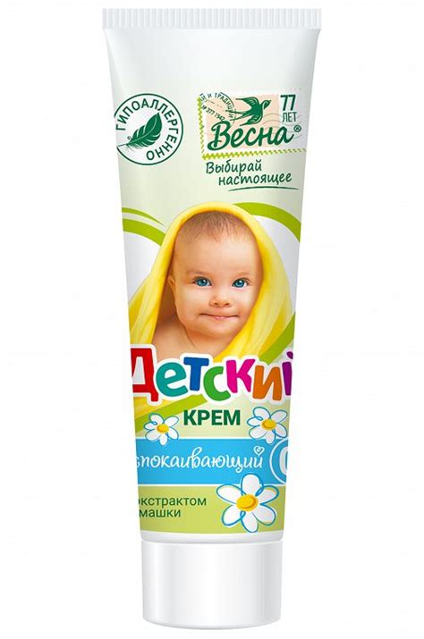 Детский крем
