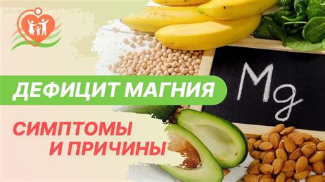 Дефицит магния и головокружение