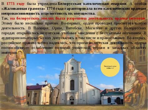 Деятельность комиссий в 1774 году