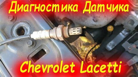 Диагностика и выявление причин отказа датчика кислорода